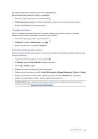 Страница 105