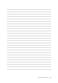 Страница 119