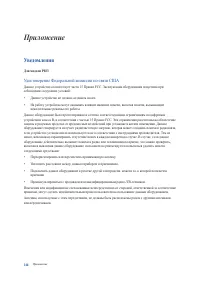 Страница 146