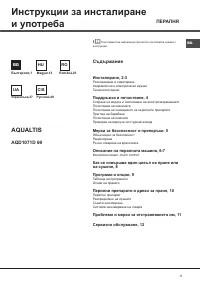 Hotpoint-Ariston AQD1071D 69