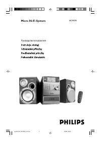 Philips MCM390
