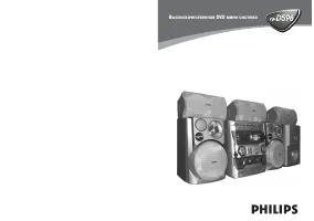 Philips FW-D596