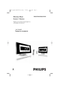 Philips WACS7000