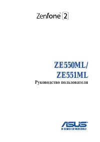 Asus ZenFone 2 Deluxe (ZE551ML)