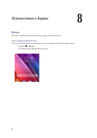 Страница 121