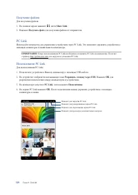 Страница 129