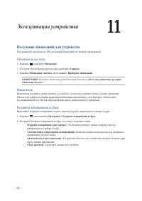 Страница 147