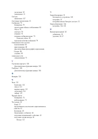 Страница 160