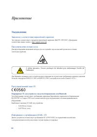 Страница 101