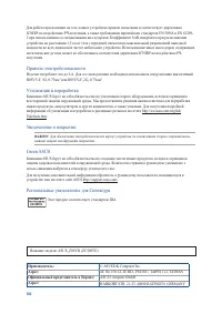 Страница 102