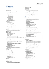 Страница 103