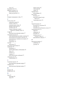 Страница 105