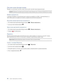 Страница 104