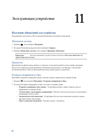 Страница 145