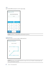 Страница 147