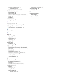 Страница 157
