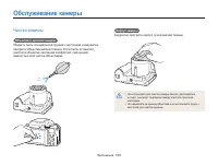 Страница 101