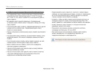 Страница 105