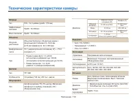 Страница 111