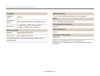 Страница 114