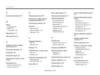 Страница 121