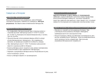 Страница 106