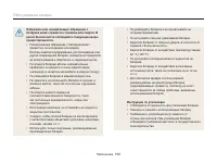 Страница 107