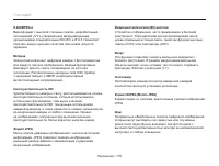 Страница 117