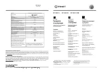 Indesit DF 5201 X RM