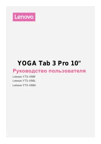 Lenovo YOGA TAB 3 Pro 10''