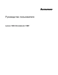 Lenovo 100S Chromebook-11IBY