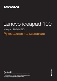 Lenovo IdeaPad 100-14IBD