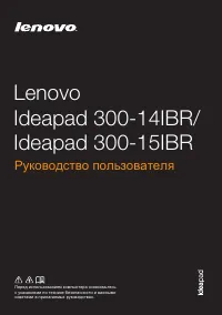 Lenovo IdeaPad 300-14IBR