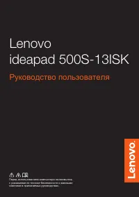 Lenovo IdeaPad 500S-13ISK