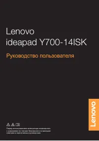 Lenovo IdeaPad Y700-14ISK