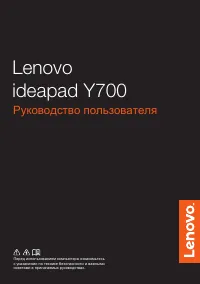 Lenovo IdeaPad Y700-17ISK