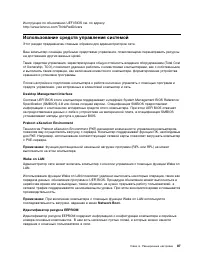 Страница 105