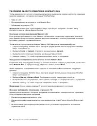 Страница 106