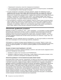 Страница 108