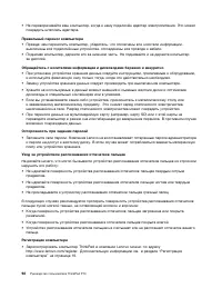 Страница 110