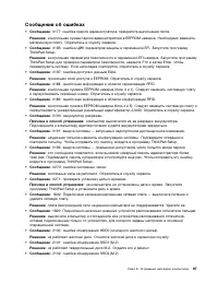 Страница 115