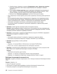 Страница 118