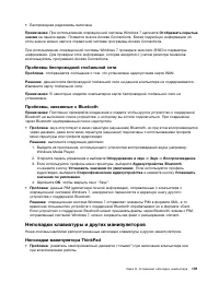 Страница 119