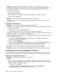 Страница 120