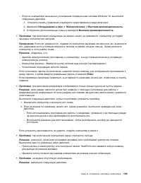 Страница 121