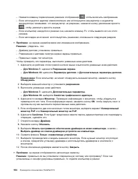 Страница 122