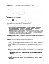 Страница 123