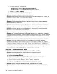 Страница 124