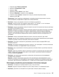 Страница 125