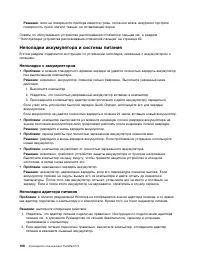 Страница 126